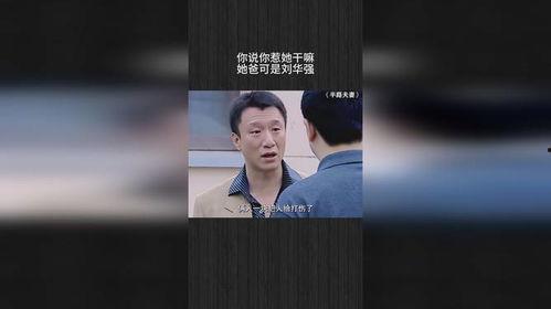 你惹她干嘛,却引发情感波澜