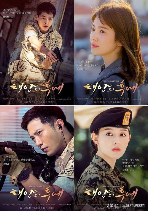 太阳的后裔,浪漫传奇与英雄主义的现代演绎