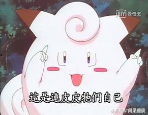 来自太空的小精灵,太空小精灵的神秘之旅