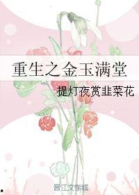 重活一次金玉满堂,财富与人生的双重逆袭之旅