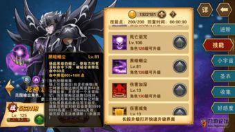 紫龙觉醒,传奇剑士的崛起之路