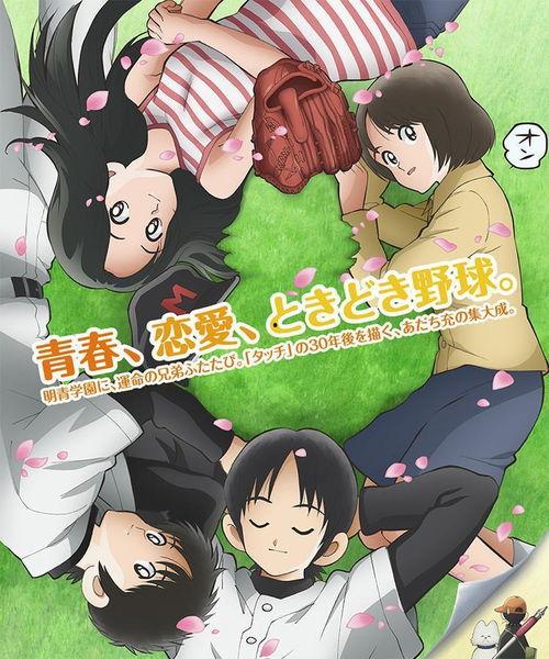 MIX：明青故事,明青故事——青春交织的奇幻旅程