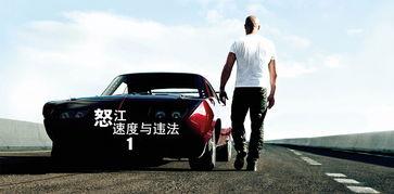 速度与激情6,巅峰对决，热血燃情再续传奇